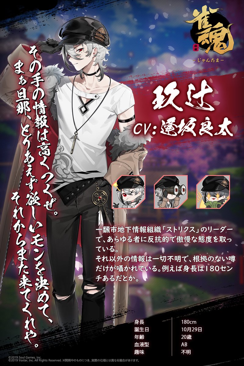 (大幅値下げ❗)雀魂 玖辻(声優:逢坂良太) イラスト額縁ボード 玖辻（CV:逢坂良太）【雀魂キャラデータベース】 | 雀魂.info