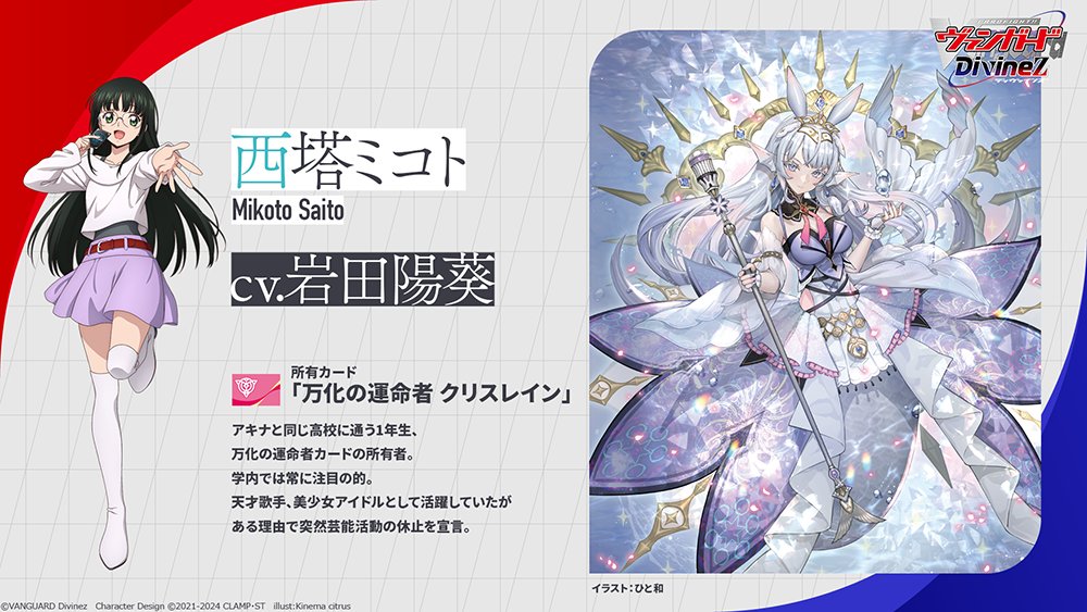 ヴァンガード ミコト 守護者 🟥🟦 ヴァンガード Divinez 🟦🟥 ˗ˏˋ