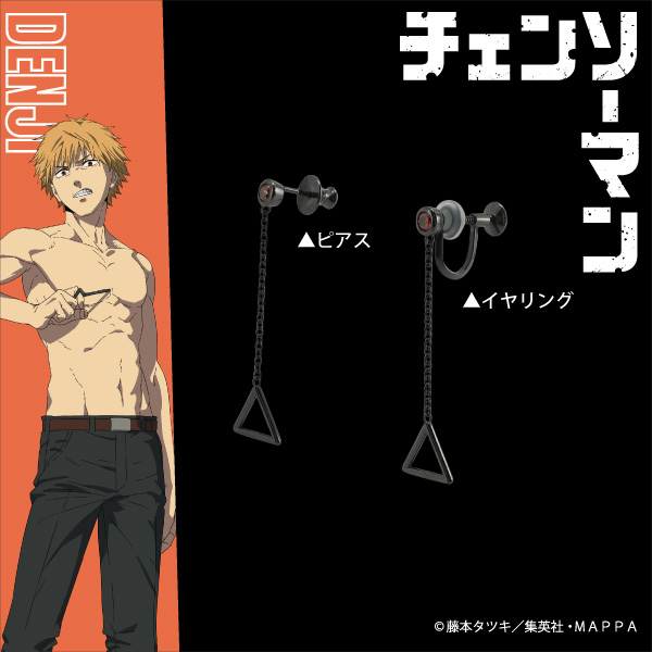 TVアニメ「チェンソーマン」モチーフピアス／イヤリング＜デンジ