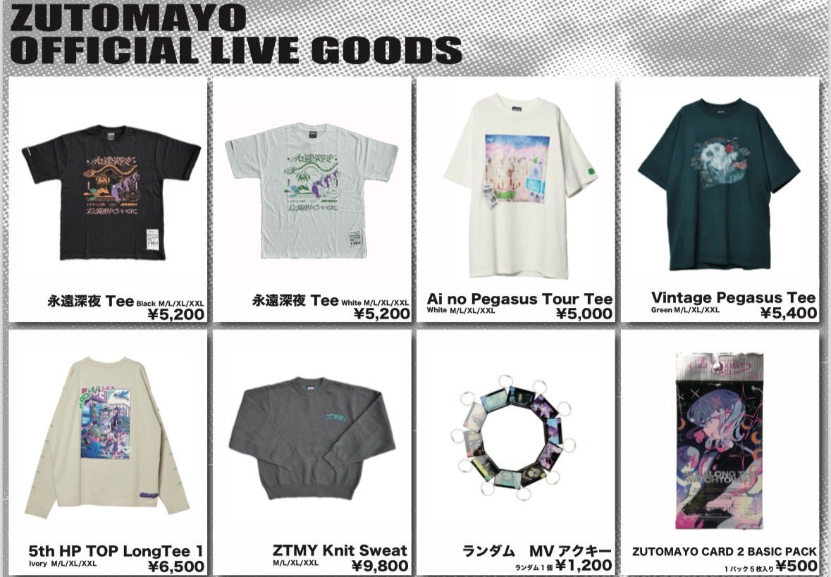 COUNTDOWN JAPAN 23/24】 12/31 24:45〜EARTH STAGE GOODS ○販売時間
