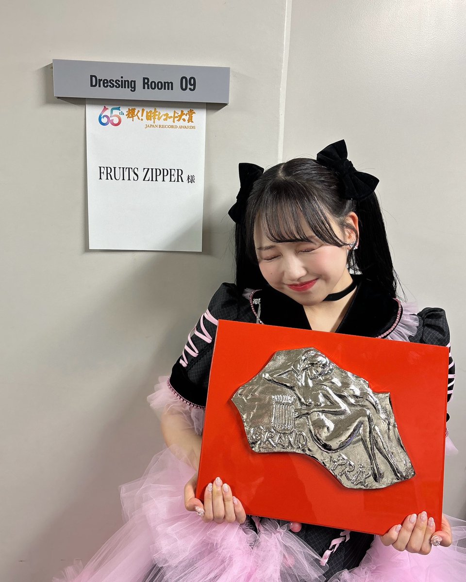 レコード大賞 最優秀新人賞 受賞しました！！！！！😭 ♡ ほんとに