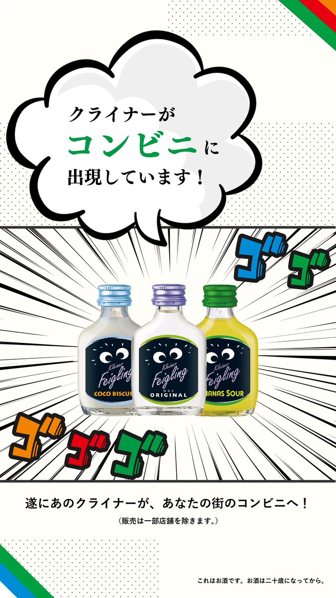 飲み会と飲み会の