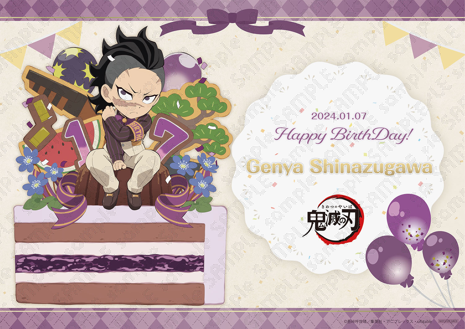 鬼滅の刃 カフェ 不死川実弥 不死川玄弥 ランチョンマット 3点セット