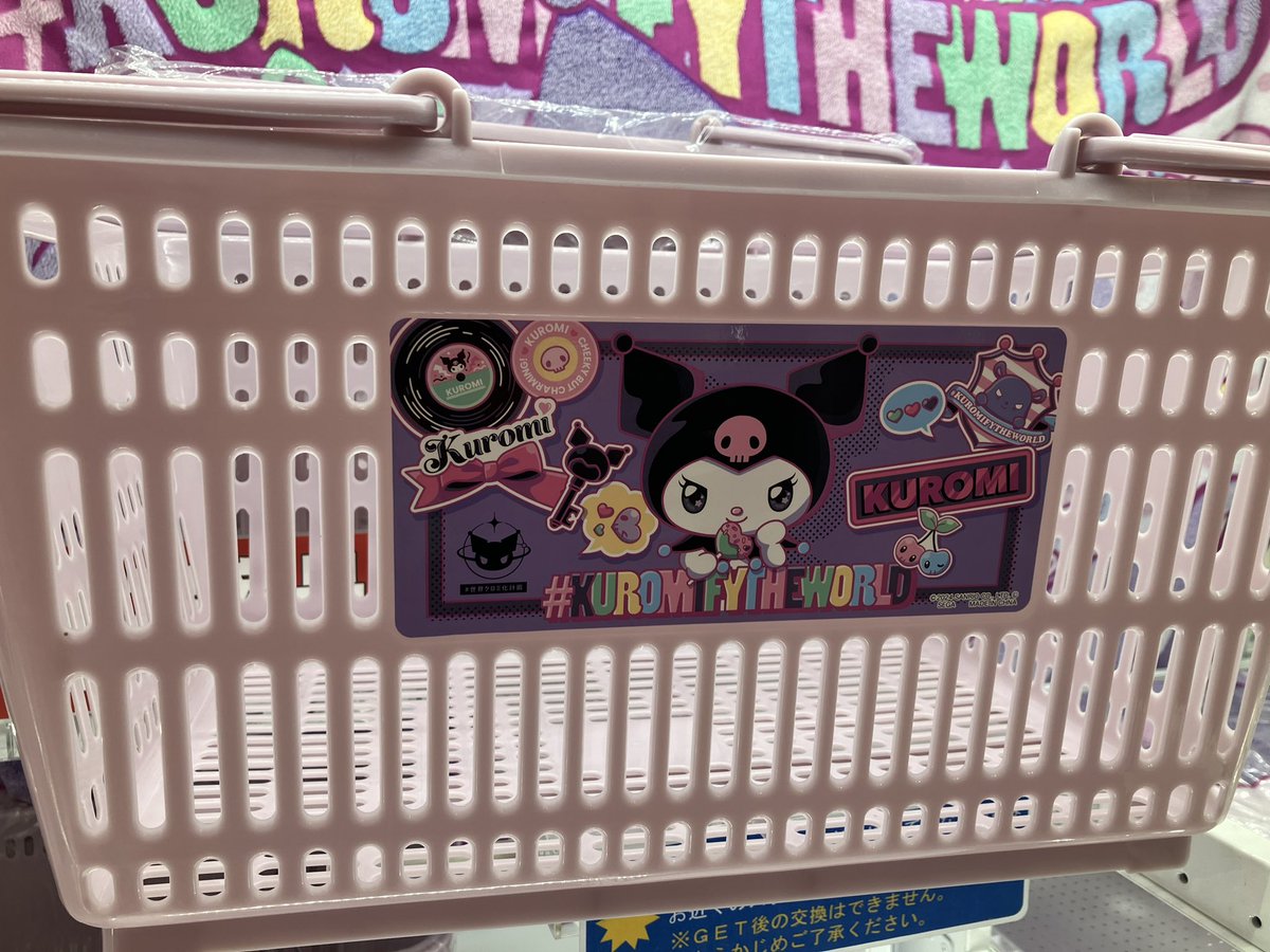 プライズ】本日新入荷！ クロミ プラチナムザッカ メッシュカゴ クロミ