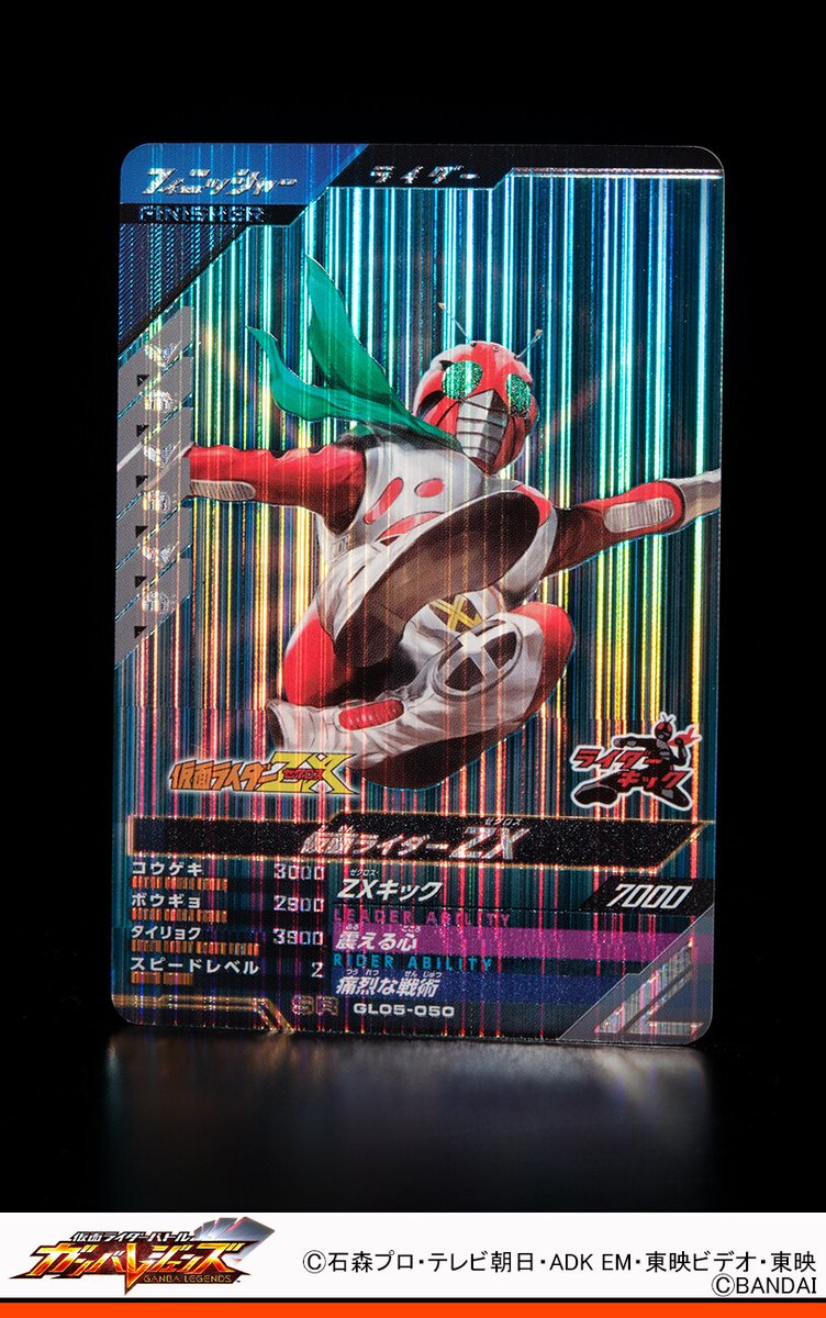 ガンバレジェンズ ニュース 仮面ライダーZXがスーパーレアカードで登場