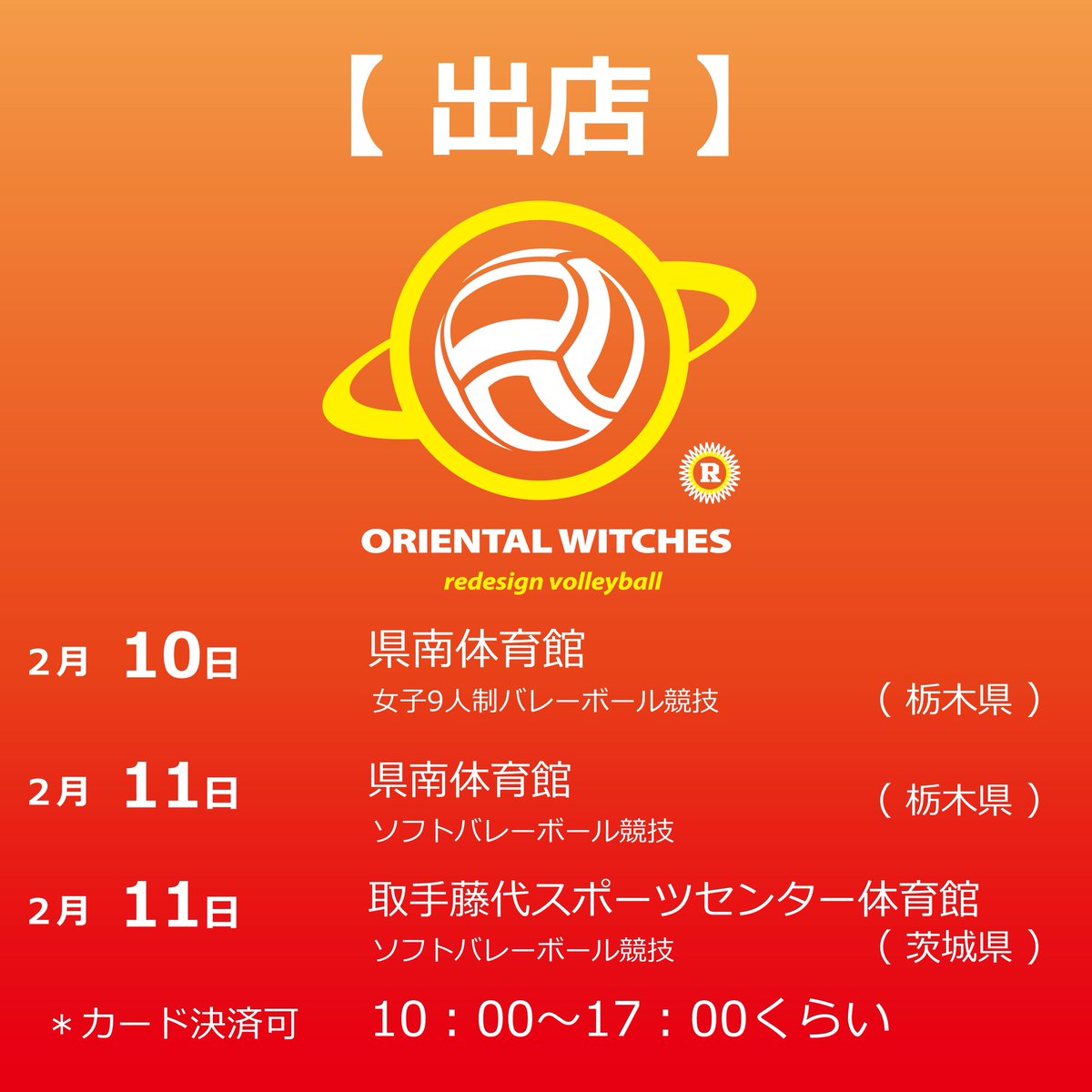 オリエンタルウィッチーズ【 公式 】 (@ORIENTALWITCHES) / Posts / X