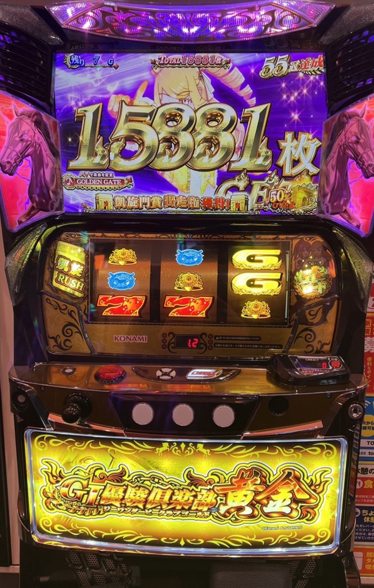 スマスロG1優駿倶楽部 黄金 万枚報告が相次いでいるようです 中には