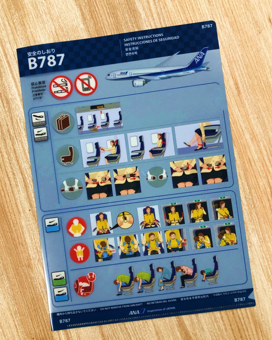 機内でお馴染みの「安全のしおり」がクリアファイルに！ANA整備士がANA