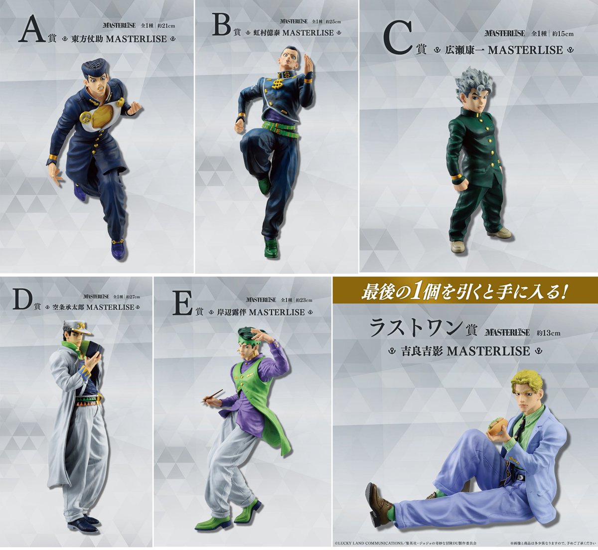 2024年06月下旬発売予定 一番くじ ジョジョの奇妙な冒険 DIAMOND IS