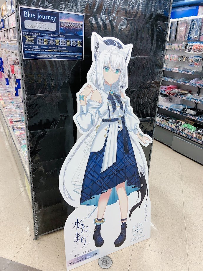 フェア情報】 『Blue Journey｢水たまり｣発売記念キャンペーン』開催中