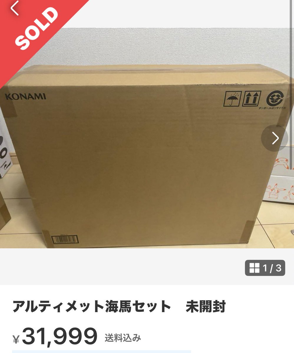海馬セットが高騰してるだと🤔🤔。現状はポケカ以外が盛り上がるターン