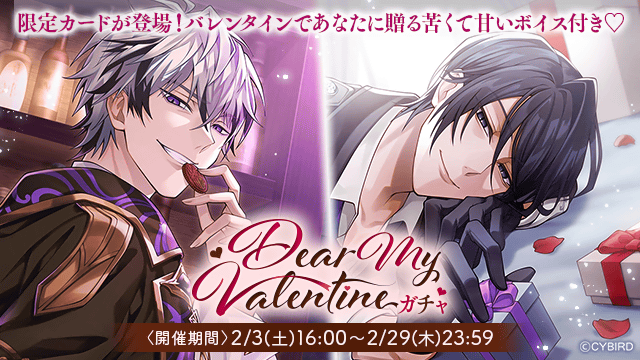 🍫Happy Valentine's day!🍫／ 本日はバレンタイン💜 #イケヴィラ では