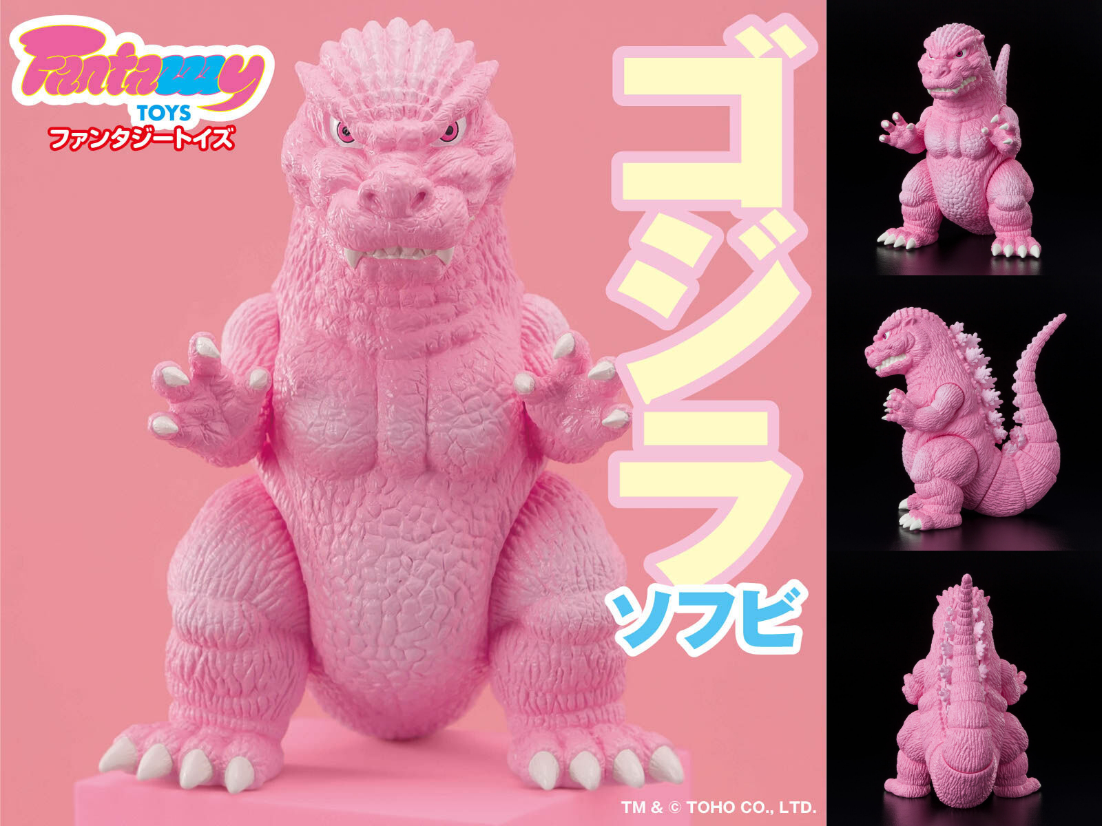 ゴ*堂様 M1号 マンダ ソフビ ピンク 2026年最新】マンダ m1号の人気