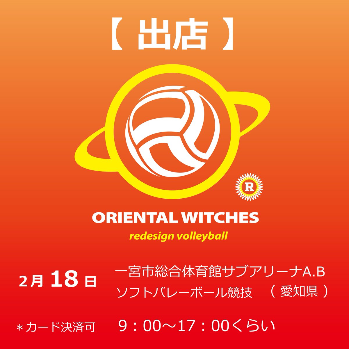 オリエンタルウィッチーズ【 公式 】 (@ORIENTALWITCHES) / Posts / X