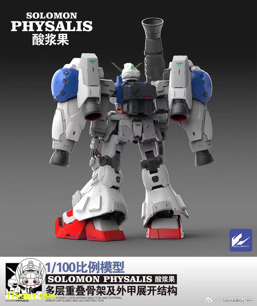 現品] ソロモン Solomon 1/100 MG RX-78GP02A ガンダム試作2号機