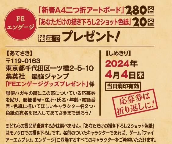 ファイアーエムブレム エンゲージ』2巻 発売中❕ ＼ 紙版コミックス