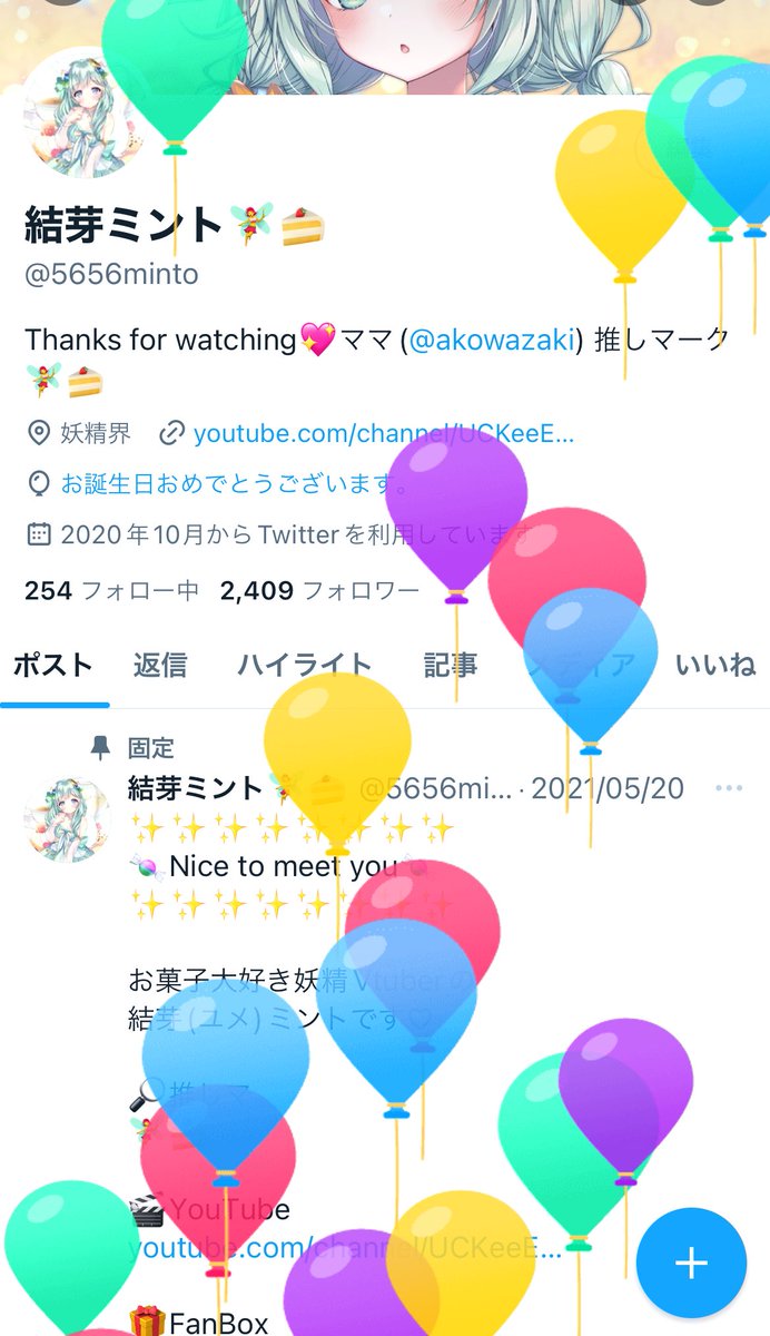 結芽ミント🧚‍♀️🍰 (@5656minto) / Posts / X