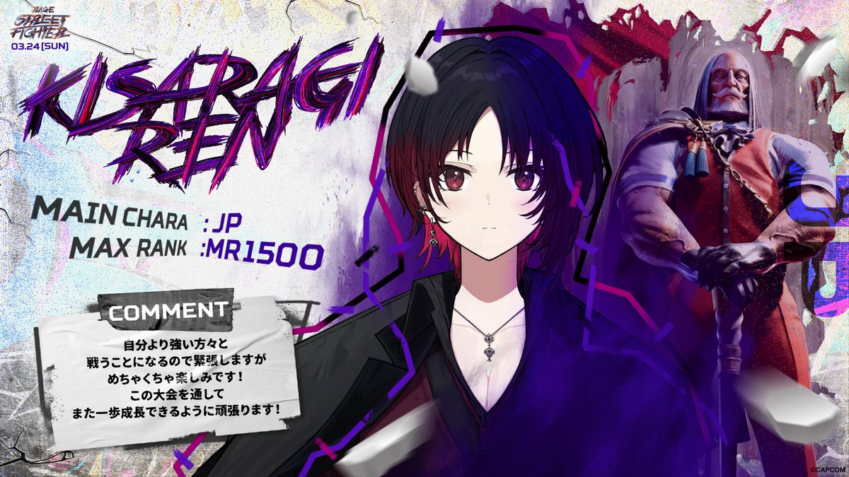 RAGE STREET FIGHTER 選手紹介 /／ 12人目は如月れん(@ren_kisaragi