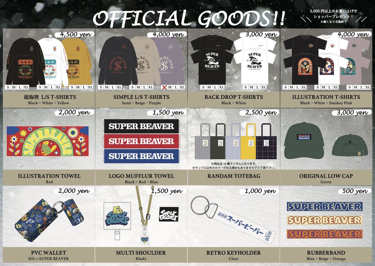 明 日！ 】 3月20日(水) 福岡国際センター 「6th anniversary BARIYOKA