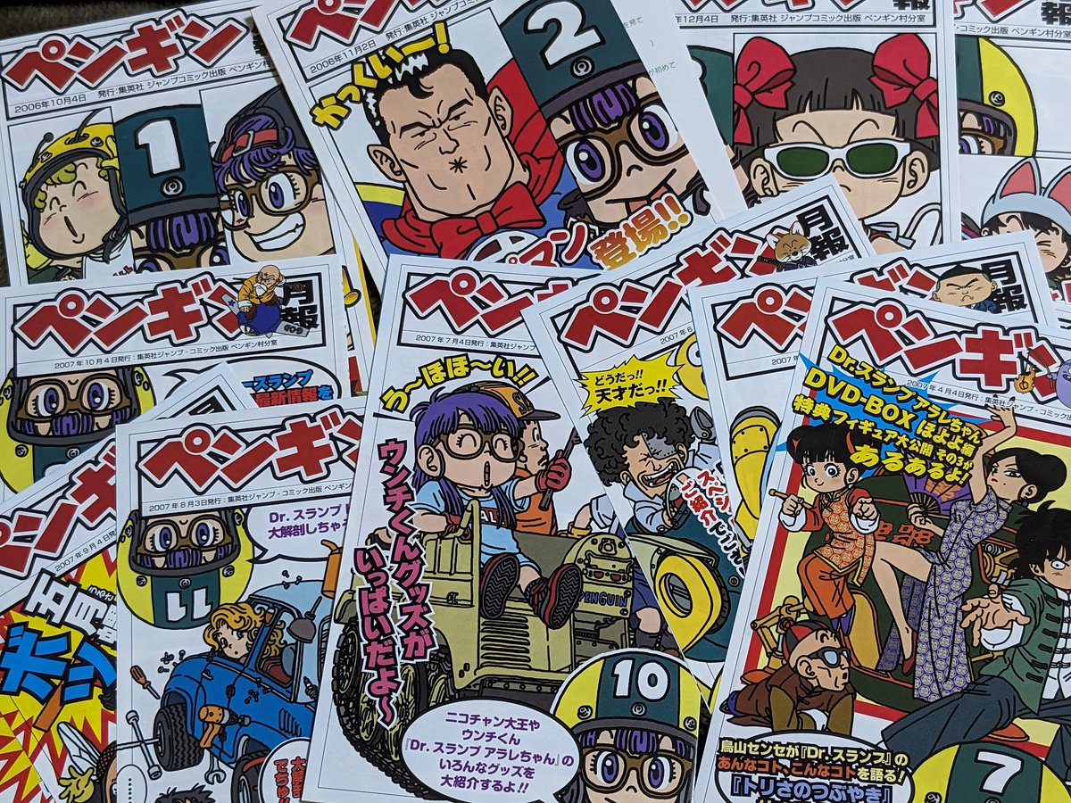 一応Dr.スランプの完全版にはペンギン月報というのが付いてまして
