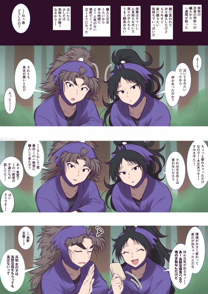 5⃣夢 | 苫乃 さんのマンガ | ツイコミ(仮)