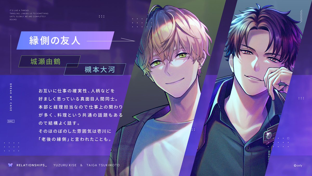 Aporiaスタッフの関係性を紹介中。 ◇縁側の友人 ──お互いに仕事の