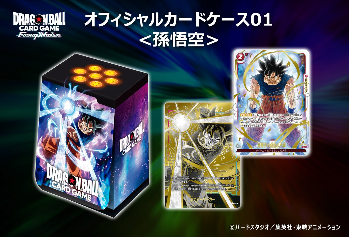 ☆物販情報☆ 『CHAMPIONSHIP 2024-2025 WAVE 1エリア大会』会場にて