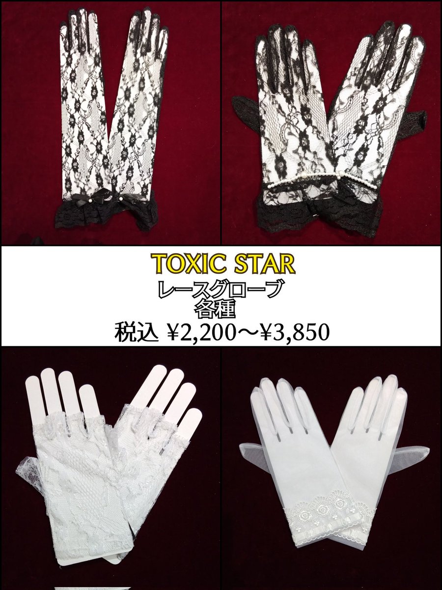 アイテム紹介】 🎀レースグローブ🎀 暖かい日が続くこの頃、手元を