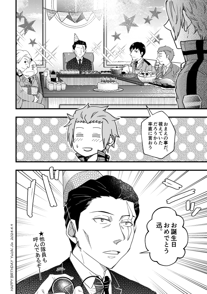 RT @shibappo_0101: #迅悠一誕生祭2024 迅さんお誕生日おめでとう