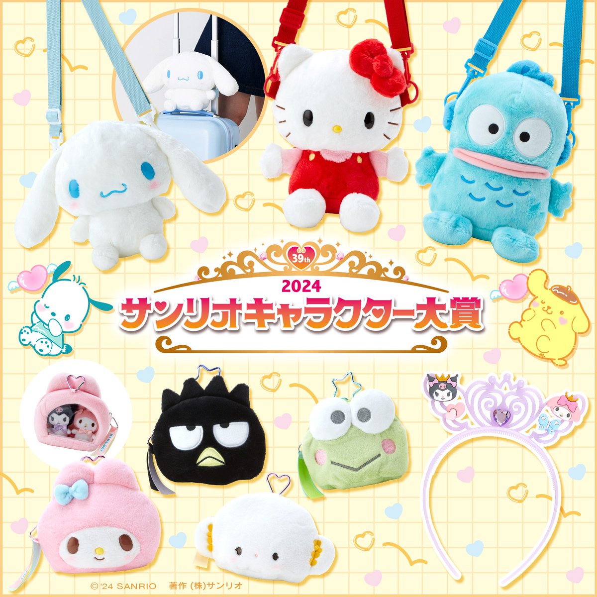 2024年サンリオキャラクター大賞第2弾】キャラクター大賞応援グッズ第2