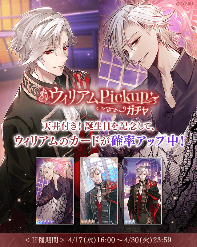 🎂ガチャ情報🎂 ＼今年は天井機能付き♪／ 4/17(水)16:00より