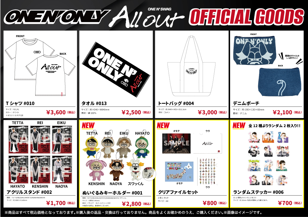 47ツアー 神奈川・パシフィコ横浜公演 オフィシャルグッズ会場販売