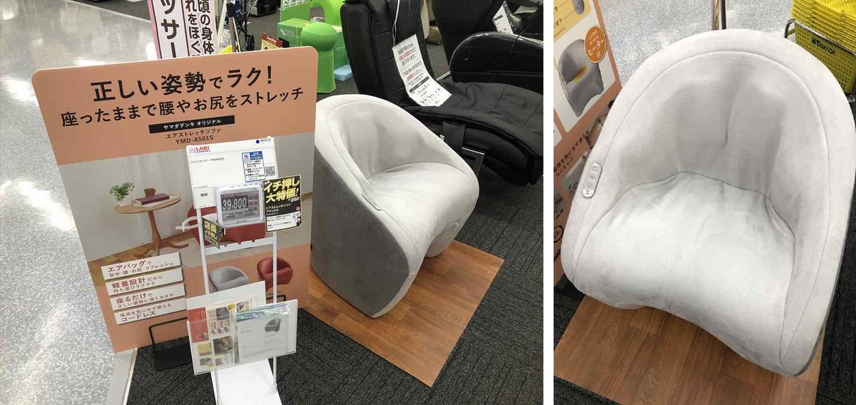 ヤマダデンキ50周年特別モデル！ #アテックス のおしゃれな #エア