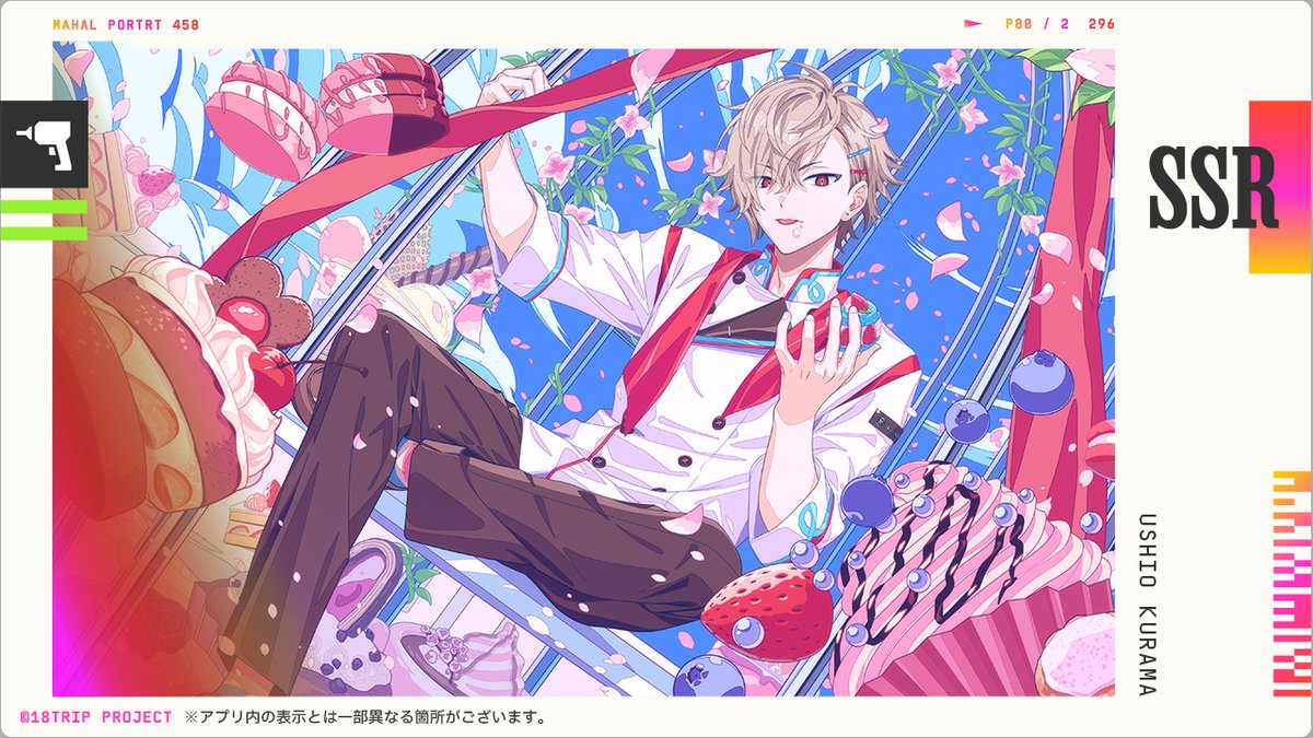 ✈️SSR＋カード先行公開✈️ ㅤ 久楽間 潮のSSR＋カードイラストを