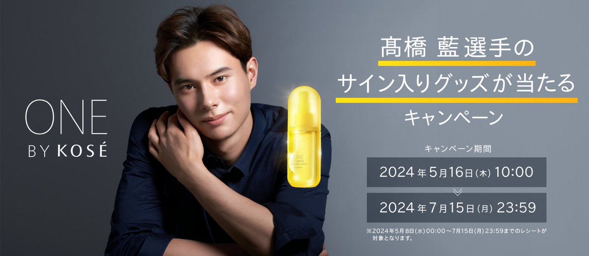 ONE BY KOSÉ（ ワンバイコーセー ）@koseofficial_jp クリアピール