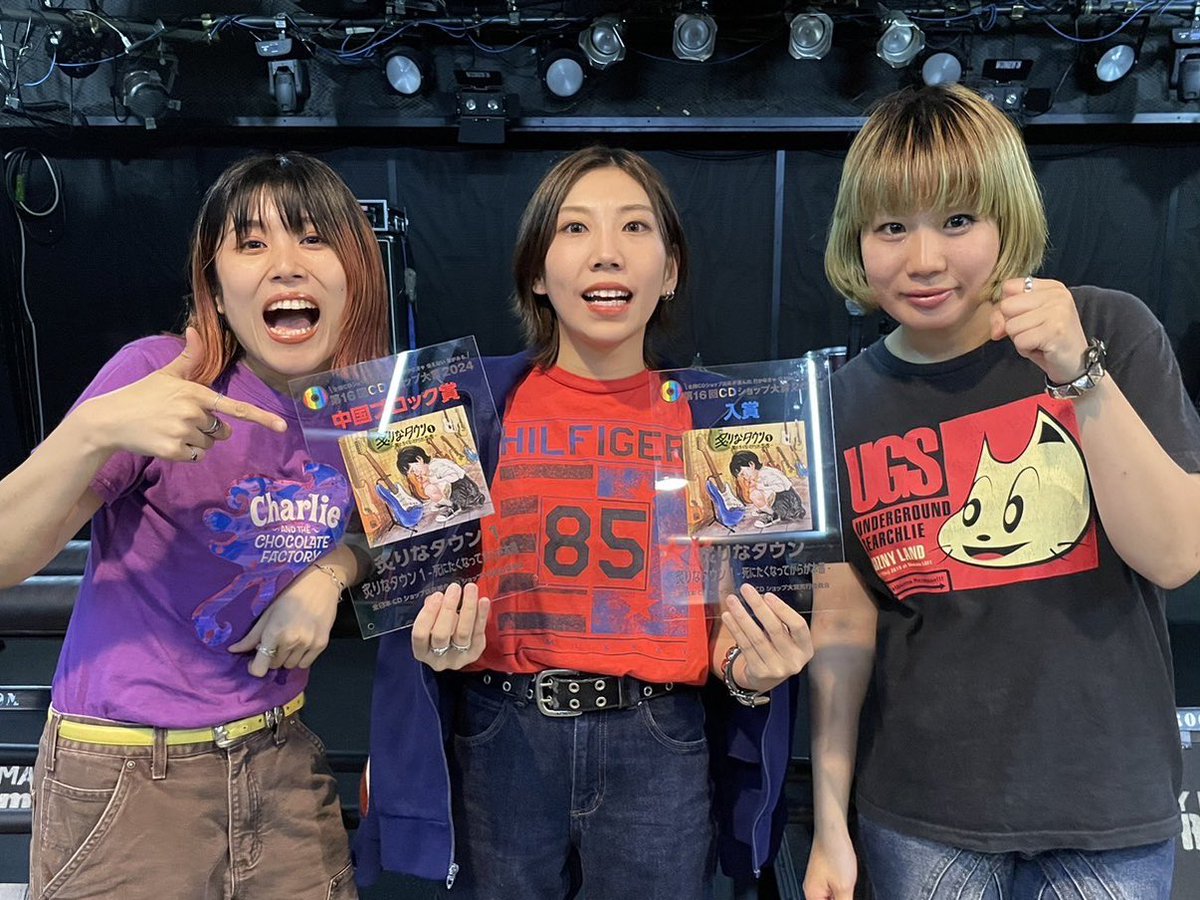 第16回CDショップ大賞2024 1st full album 「炙りなタウン1 -死にたく