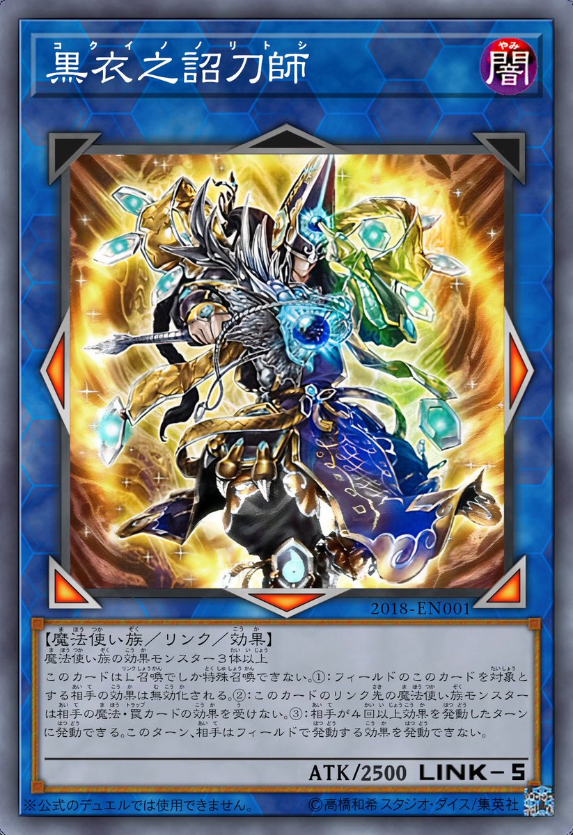黒衣之詔刀師》 2018年のマッチキルモンスターリメイク① #遊戯王オリカ