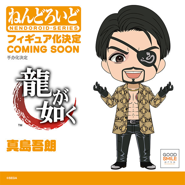 ◤ ◢◤制作進行中 ◢◤◢ ねんどろいど 桐生一馬／真島吾朗／春日一番