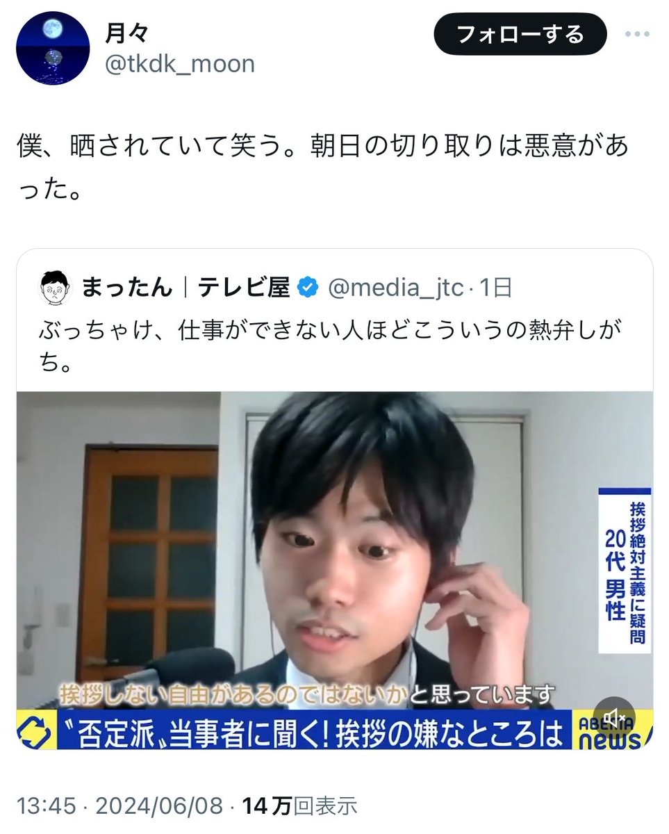 挨拶しないニキ、凄かった。