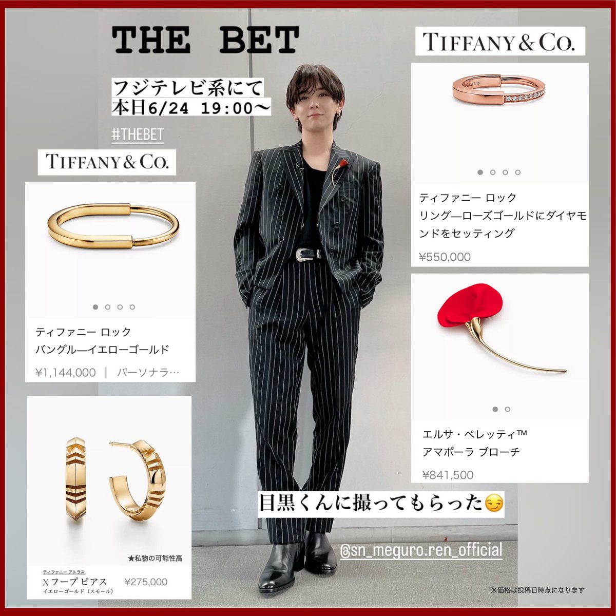 山田涼介 2024/06/24 インスタストーリー&「THE BET」ビリスク