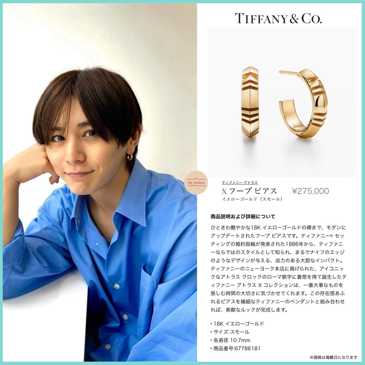 山田涼介 Hey!Say!JUMP Jumpマネのインスタ ーーー pierce