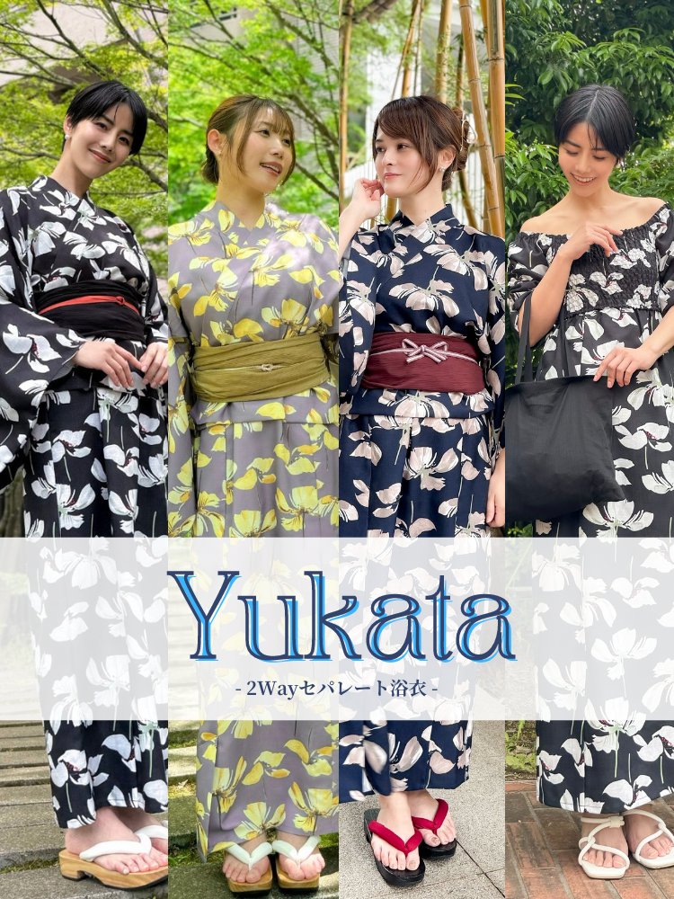 販売始まりました💋 浴衣ももちろん洗えるわよ🫶