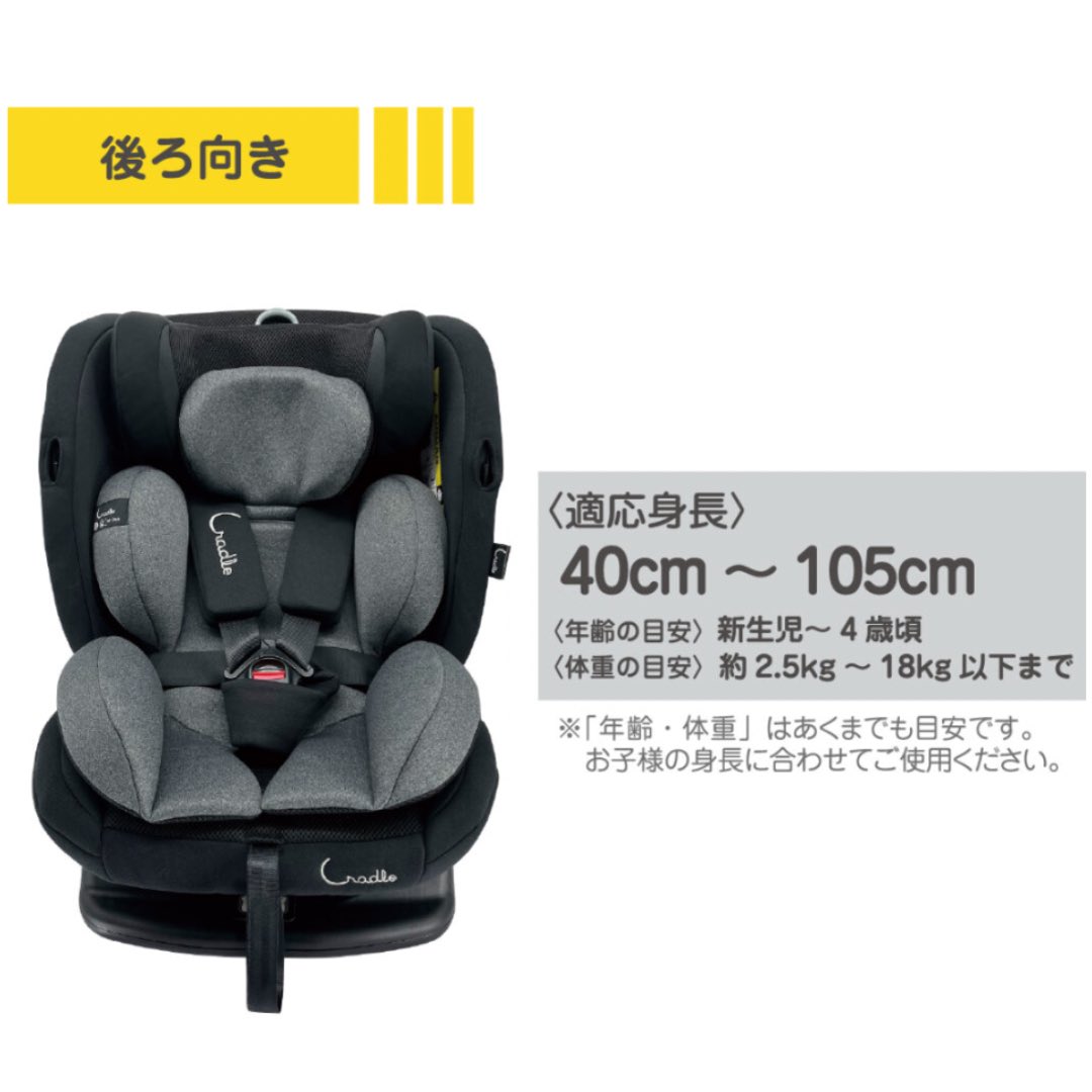 クレイドル カルートロング/ 新安全基準R129適合品！ 身長40cm〜135cm