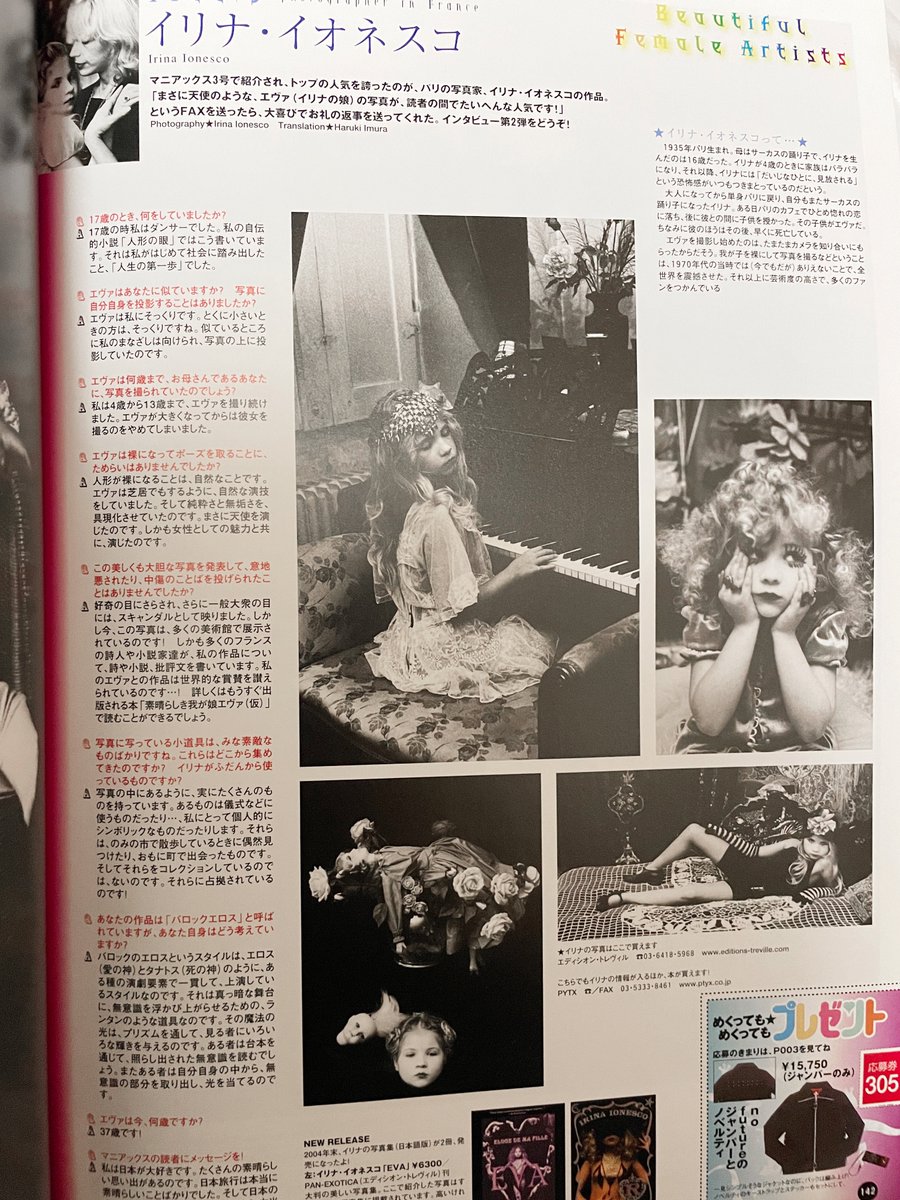 これ私も持っています。 エヴァがこのあと、母親のイリナを訴えたのは