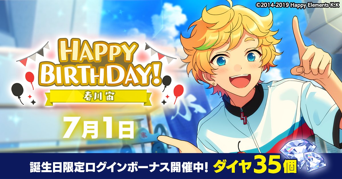 誕生日のお知らせ】 本日、7月1日は NEW DIMENSION所属 ユニット