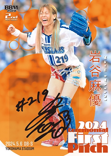 トレカ2枚つき 岩谷麻優選手 直筆サインボール未開封 スターダム