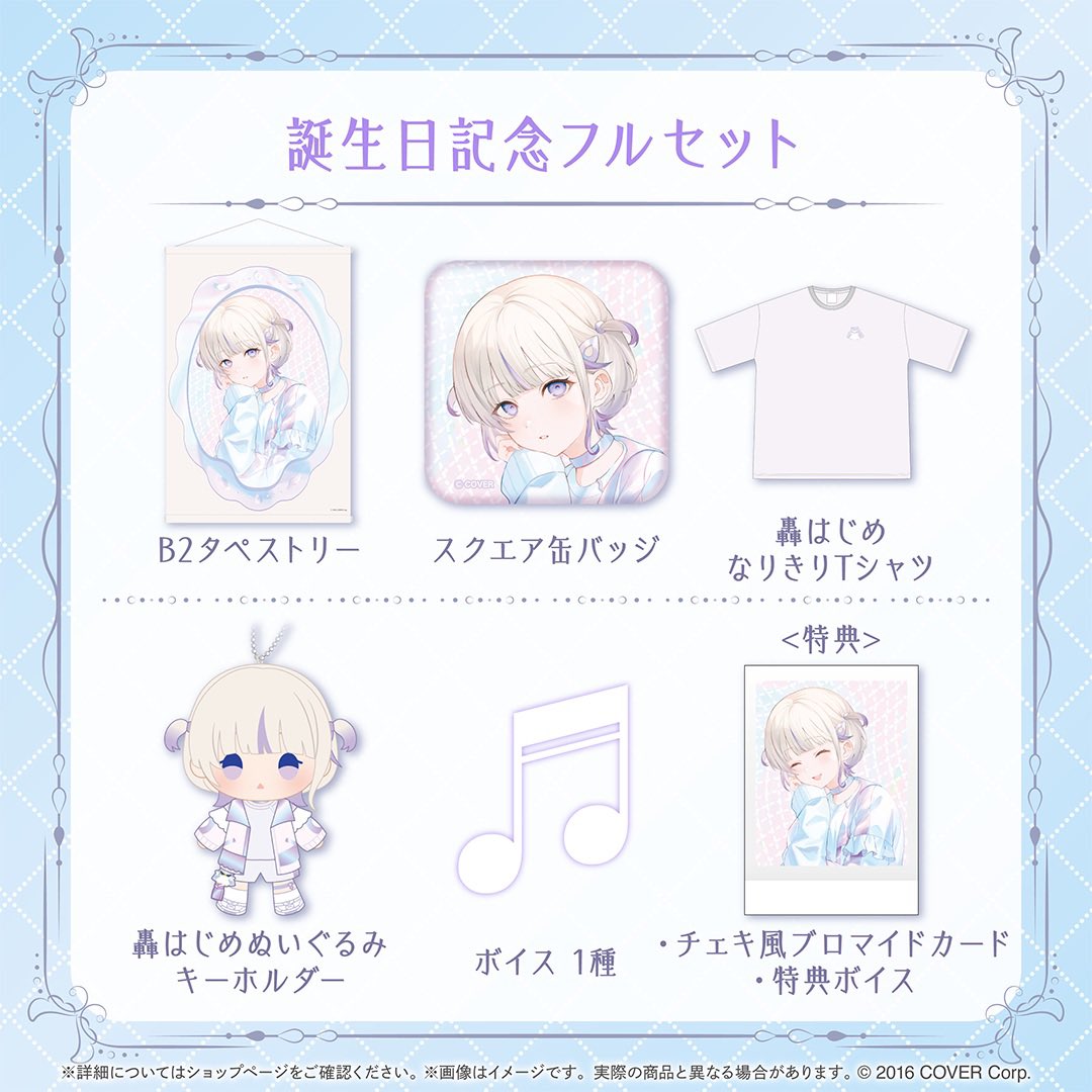 🐧轟はじめ誕生日記念グッズ⚡️※7/8まで 🫧Aちき先生描き下ろし 「B2