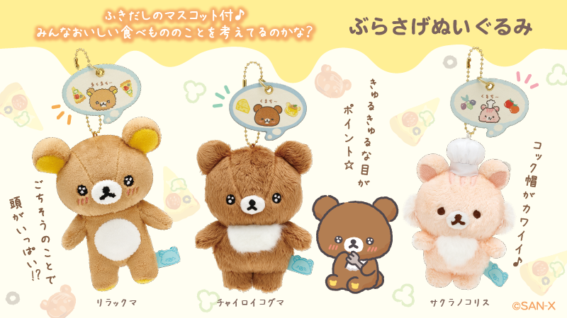 🍕#みんなでまんぷくまくまく グッズ紹介🍅 ごちそうのことを考えて