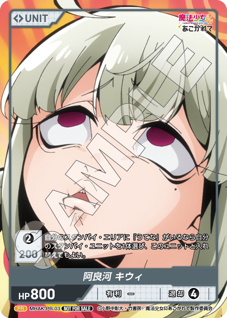 7/26 よりカードンでPRカード配布開始！】 DIVINE CROSSのPRカードを7