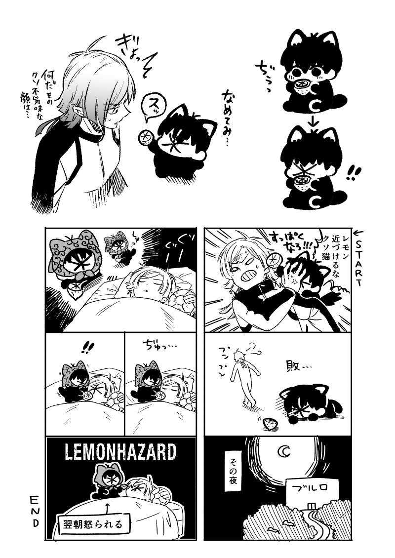 よいちにゃんまとめ （web再録本収録サンプル） | 𝕘𝕘𝕘（ぐぐぐ）🌸3